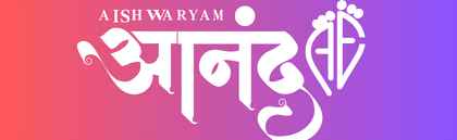 Aishwaryam Codename Anand Logo